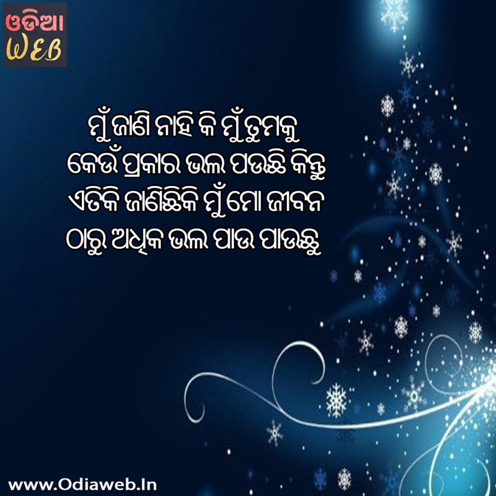 new Odia Sms
