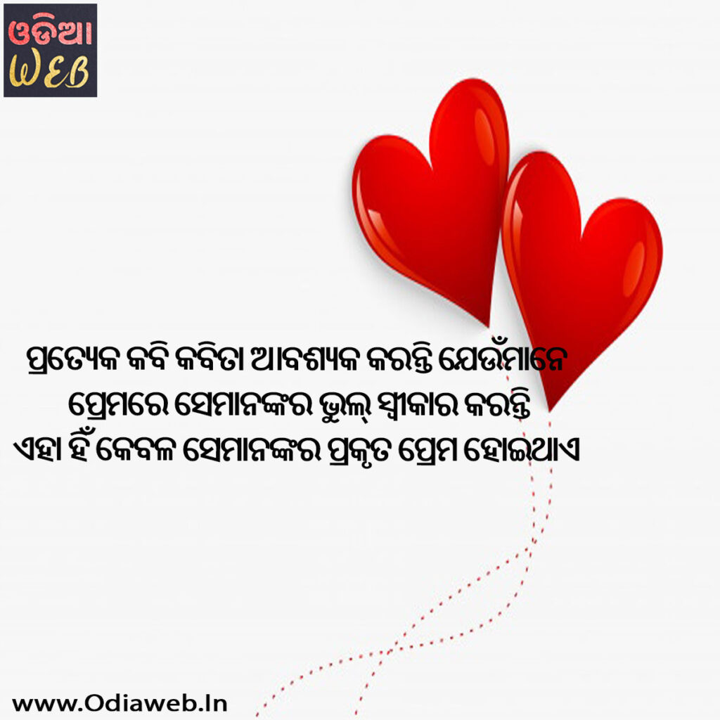 Top 5 sms for lovers