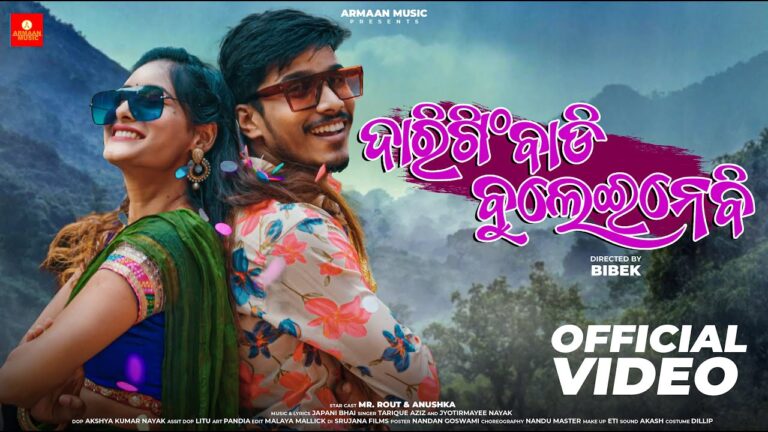 Odia Latest Album Ringtone Daringi Badi Buleinebi Daringee Badi Bulainebi