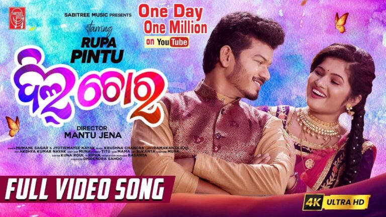 Odia Romantic Ringtone Dil Chora By Humane & Jyotirmayee Dil chora