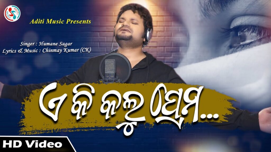 E ki kalu prema
