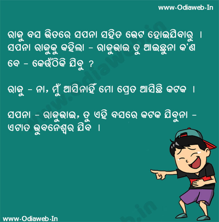 Top-5 New Odia Jokes