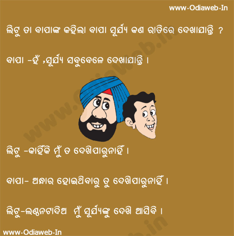 New Top-5 Odia Funny Jokes Odia Top-5 Jokes