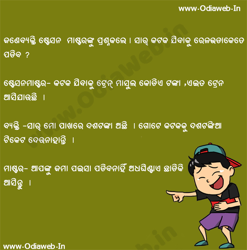 Top-Odia New Jokes