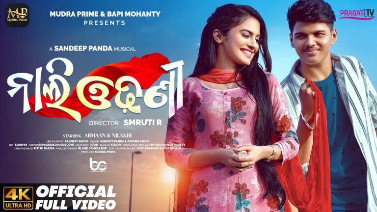 Odia Romantic Ringtone Nali Odhani By Sandeep & Aseema Nalim odhanee