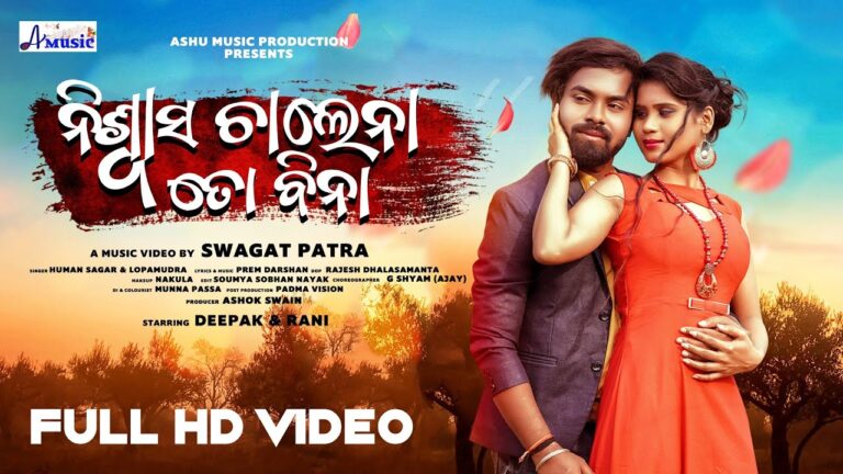 Odia Alubum Ringtone Niswasa Chalena Tobina  By Humane Sagar & Lopamudra Nishwasa chalena