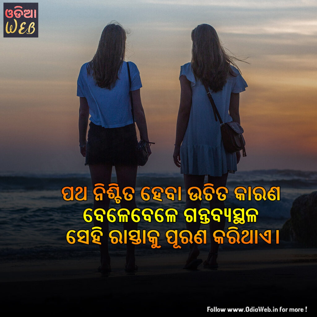 Odia Lifelin sms