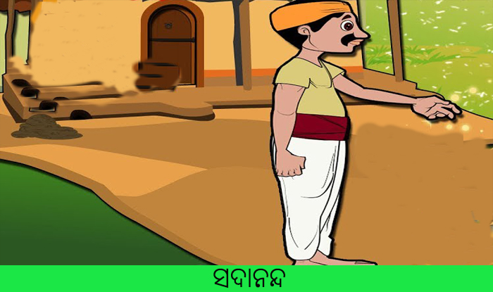 Odia Short story Sadananda