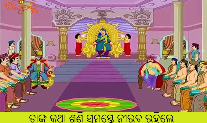 Odia ShortStory Tanka katha shuni samaste niraba rahile