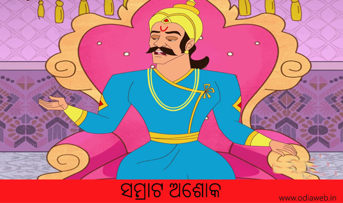 Odia short story Samrata ashoka