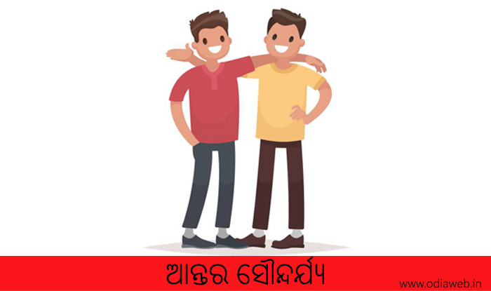 Odia short story Antara Soundarjya