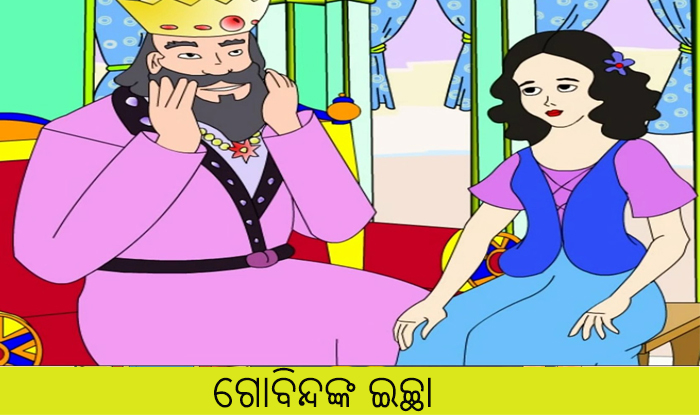 Odia short story Gobindananka ichha