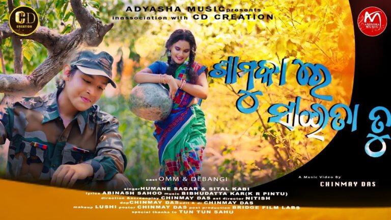 Odia Romantic Ringtone Samuka Re Saita Tu By Humane & Sital Samuka re Saita tu