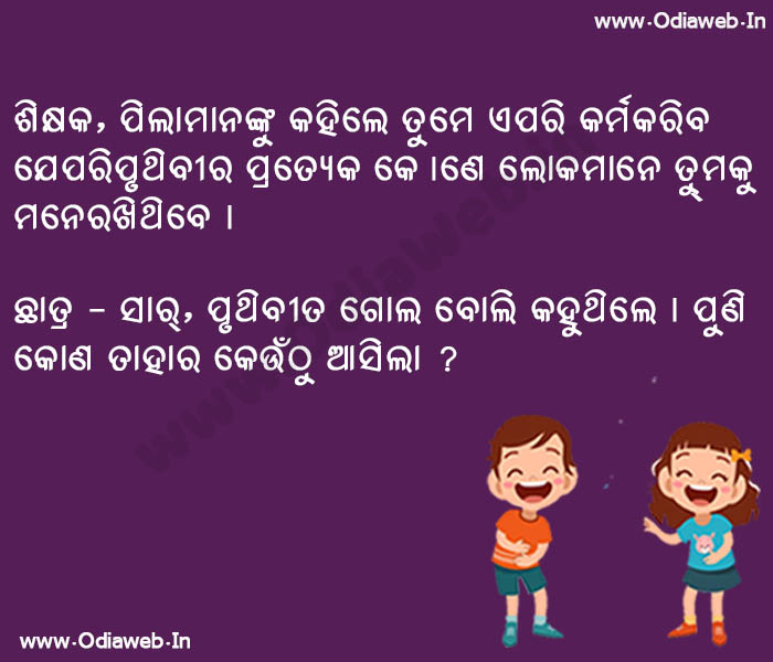 odia Jokes