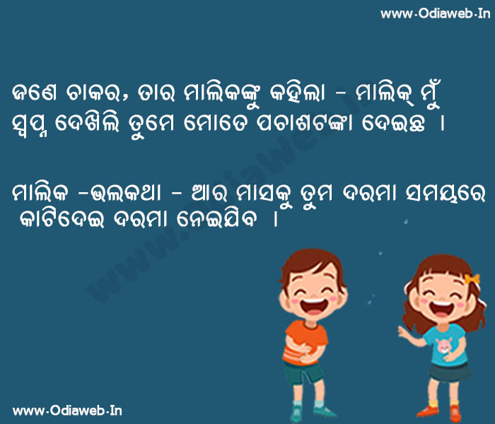 Odia Jokes