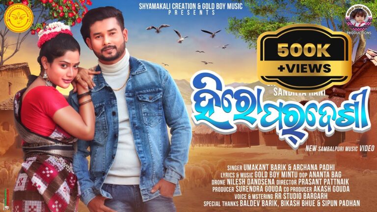 Odia Romantic Ringtone Hero Pardesi by Umakant  & Archana hero pardeshi