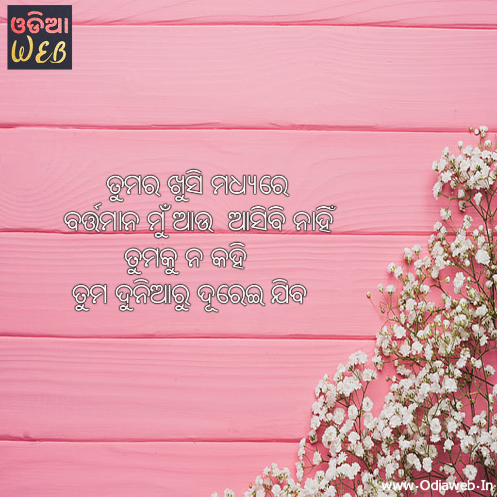 Sad Sms