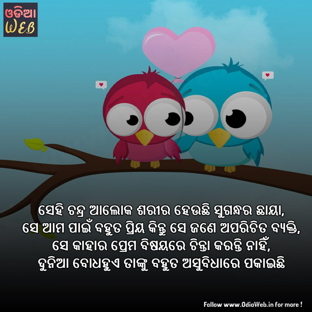 latest odia Sad sms