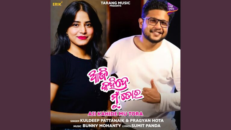 Odia New Album Ringtone Aji Kahide Mu Tora Aaji Kahide Mun Tora