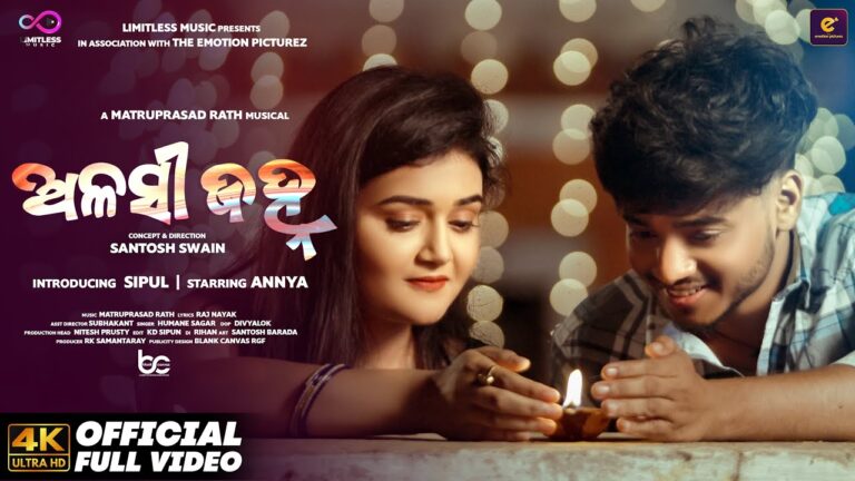 Odia Latest Romantic Ringtone Alasi Janha by Humane Sagar Alasee jahna