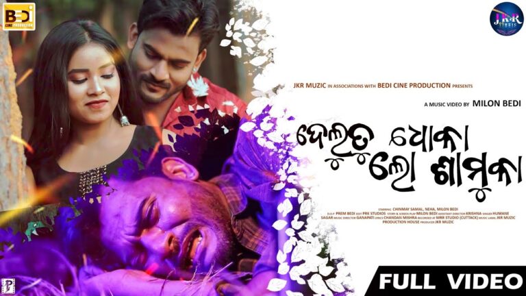 Odia Ringtone Delu Tu Dhoka Lo Samuka By Humane Sagar Delu tu dhoka