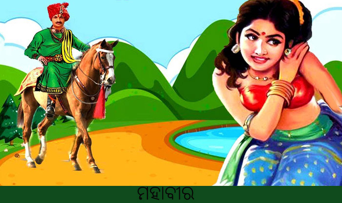 Odia ShortStory Mahabeer