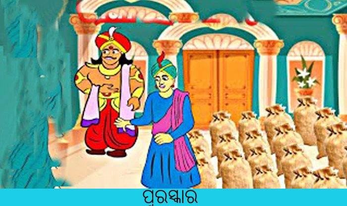 Odia Short Story Puraskara