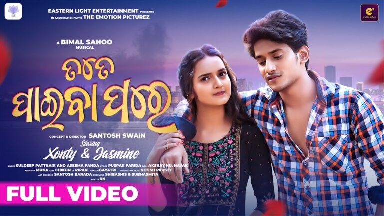 Odia New Album Romantic Ringtone Tate Paiba Pare