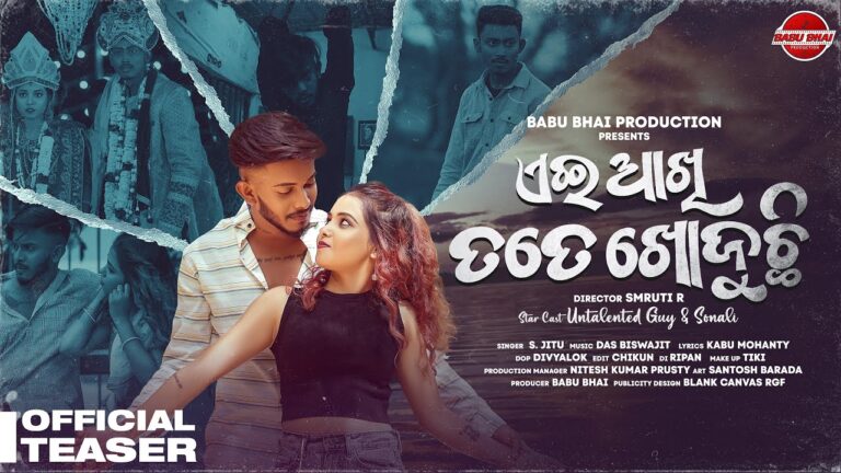 Odia Latest New Album Ringtone Aee Akhi Tate Khojuchi