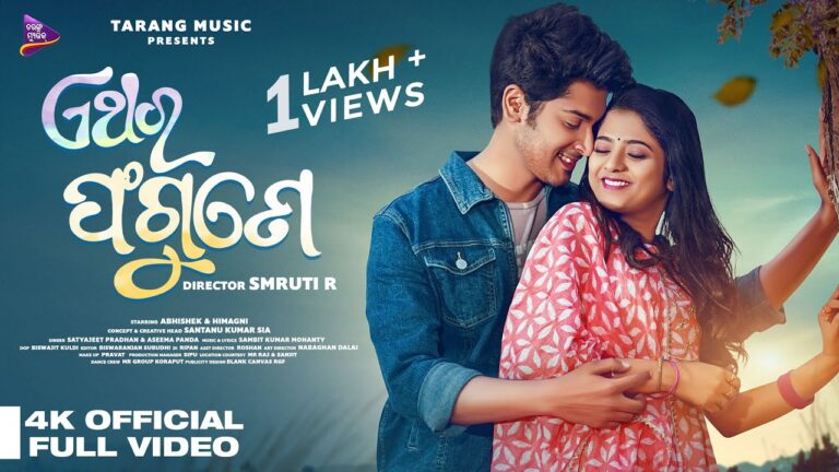 Latest Odia New Album Ringtone Ethara Fagune Ethara Phagune