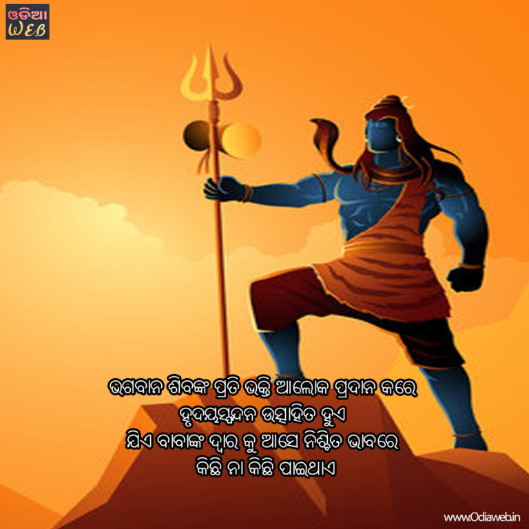 New Odia Top-5 Best Mahashibaratri Sms Mahashibaratri Ratri special msg