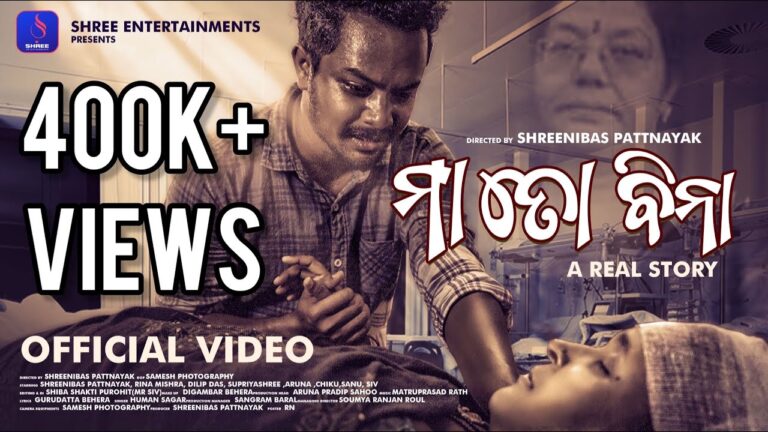 Odia Best Ringtone MAA TOH BINA By Human Sagar