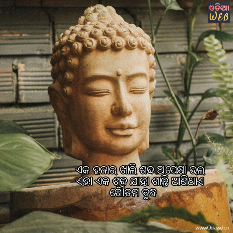 Top-5 Odia Goutama Budha Sms