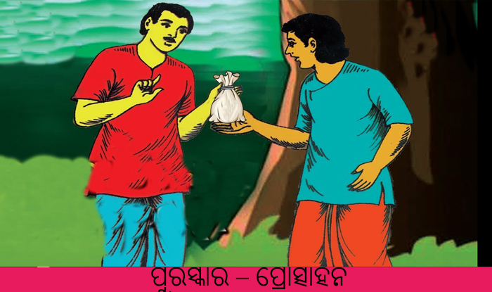 New Odia Short Story Puraskara -Prostahana New Odia Short Story Puraskara -Prostahana