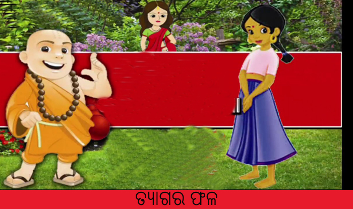 New Latest Odia Short Story Tyagara Phala