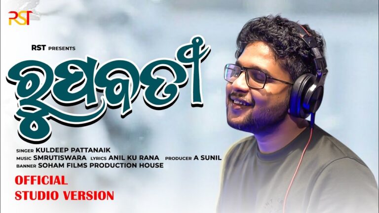 Odia Latest New Album Ringtone Rupabati