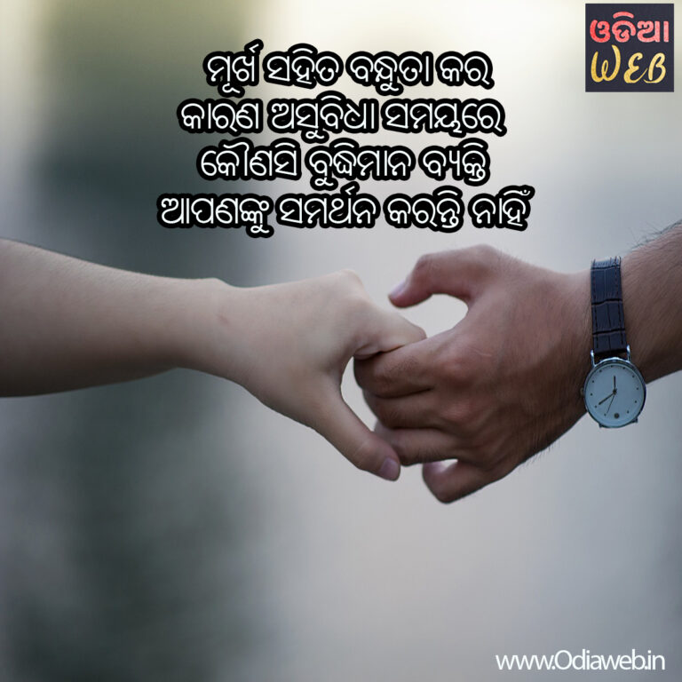 New Top-5 Odia Sms For Friendship latest-Odia-Friendship-sms.