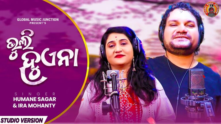 Odia Latest New Album Ringtone Bhuli Hue Na Bhuli Huena