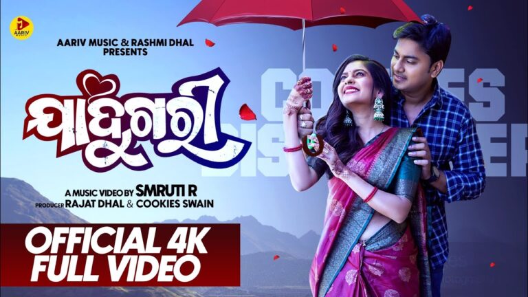 Romantic Odia Latest New Album Ringtone Jadugari Jadugari