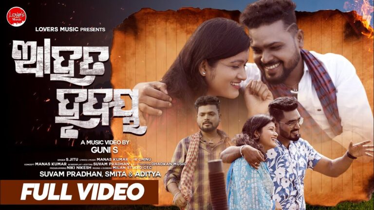 Odia Latest New Album Ringtone Mo Niriha Hrudaya By S Jitu