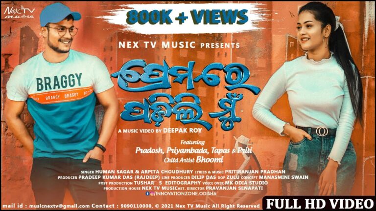 Latest Romantic Odia New Album Ringtone Premare Padili Mun