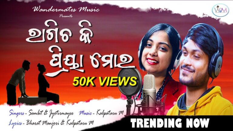 Odia Latest New Album Ringtone Ragicha ki Priya Mora Ragicha Ki Priya Mora