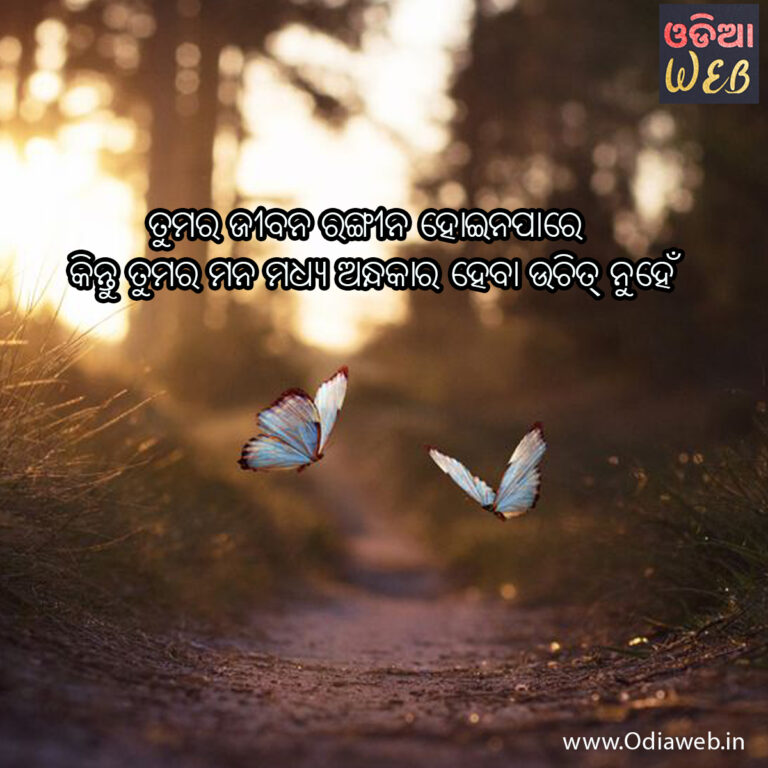 Top-5 New Odia Sms For Life Top-5 Odia sms For Life