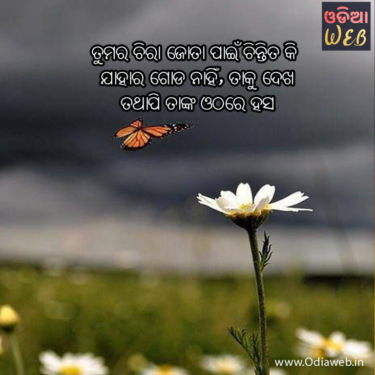 Odia Top-5 latest Sms