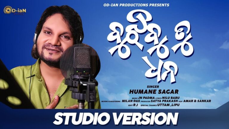 Odia Latest New Album Ringtone Bujhibu Tu Dhana Bujhibu tu dhana