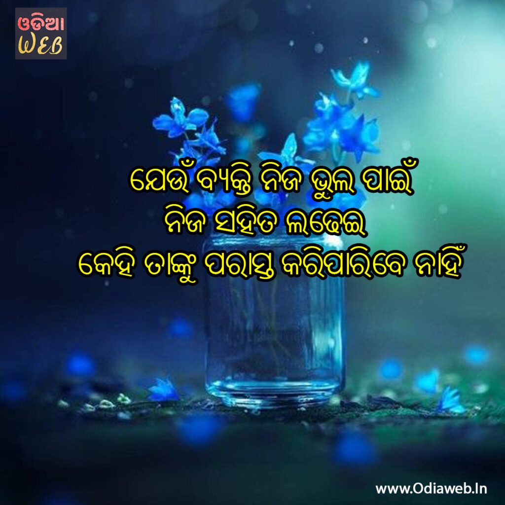 Life Odia Sms