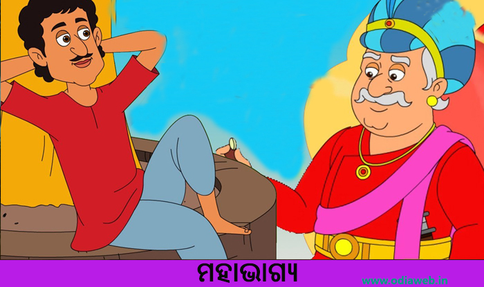 Mahabhagya