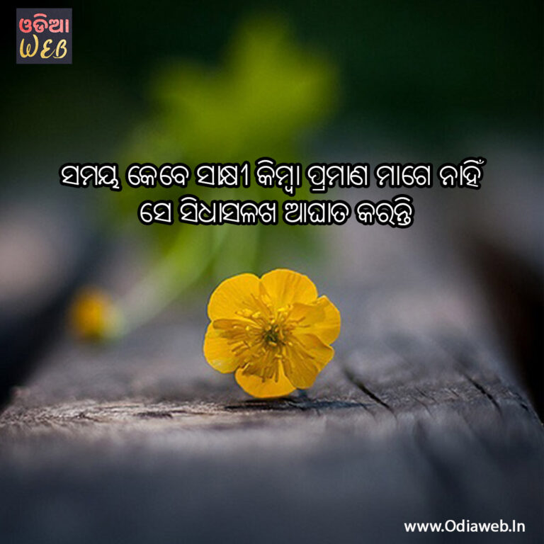 New Odia Top-5 Time Sms