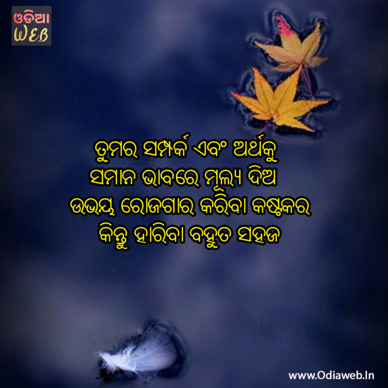 New Odia Top-5 Motivational Sms