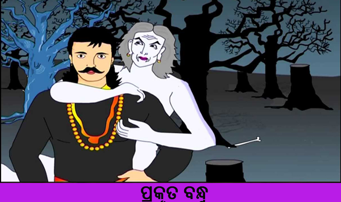 Prakruta Bandhu